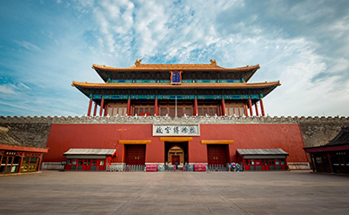 故宫博物院