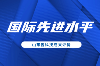 北方尊龙凯时喷涂速凝产品再次荣获“国际先进”认证